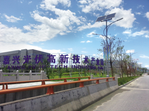 秀洲國家高新區(qū)：創(chuàng)新驅(qū)動(dòng)光伏產(chǎn)業(yè)三年裂變