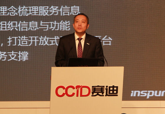 王洪添:互聯網+下的智慧政府建設