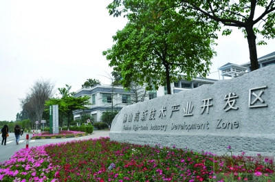 佛山高新區榮膺“中國產學研合作創新示范基地”