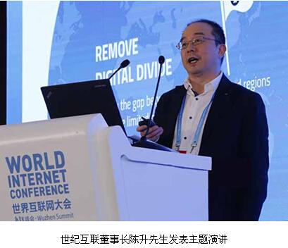 陳升：一帶一路將圍繞信息基礎設施形成三個生態圈