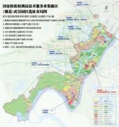 國家檢驗檢測服務業(yè)集聚區(qū)武漢園區(qū)產業(yè)規(guī)劃出臺