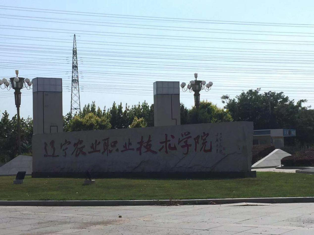 東北水果之鄉(xiāng)迎來發(fā)展新機(jī)遇,蓋州爭創(chuàng)省級現(xiàn)代農(nóng)業(yè)產(chǎn)業(yè)園