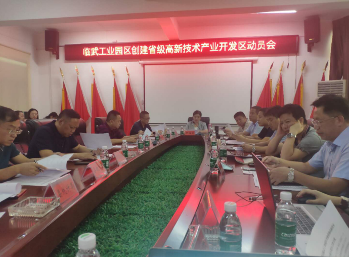 搶抓機遇對接粵港澳大灣區，臨武工業園區奮力創建省級高新區