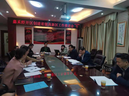 禾倉古堡，江南鑄都 ——嘉禾全力推動(dòng)湖南省省級(jí)高新區(qū)創(chuàng)建