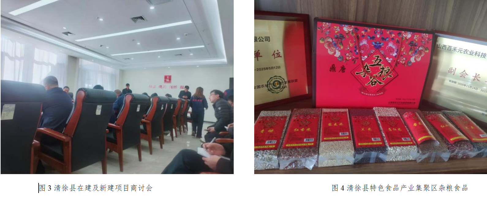 醋都葡鄉(xiāng)清徐，奏響國家現(xiàn)代農(nóng)業(yè) 產(chǎn)業(yè)園發(fā)展高歌