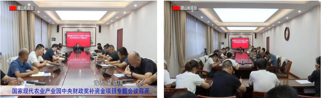 聚力奮進，行穩致遠——山西省稷山縣全力推進國家現代農業產業園認定進程