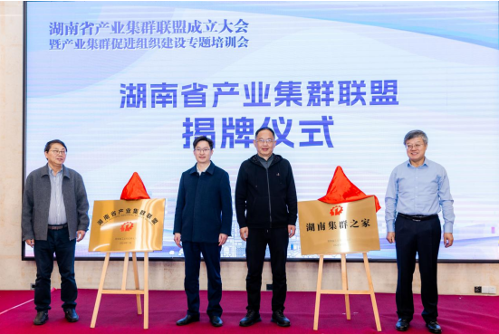 李文輝院長獲聘湖南省產業(yè)集群高級專家，暢談湖南省集群培育工作三個“全國之首”