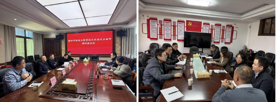 政策領航產業升級路徑 衡陽繪就制造業技改新藍圖 ——中國高新院項目組赴衡陽進行專題調研